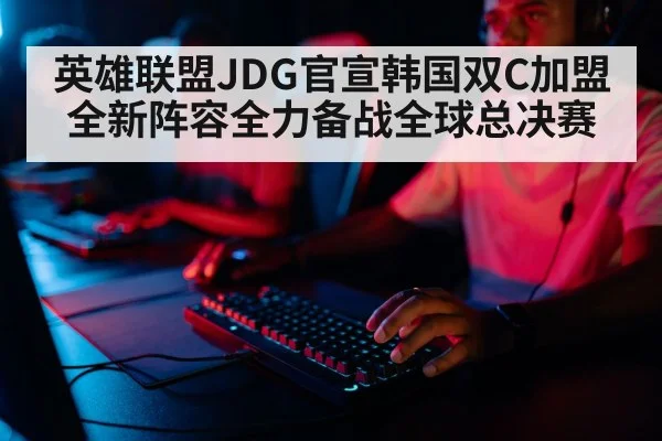 professional gamer playing