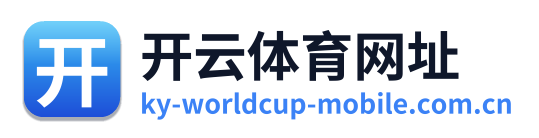 开云体育网址